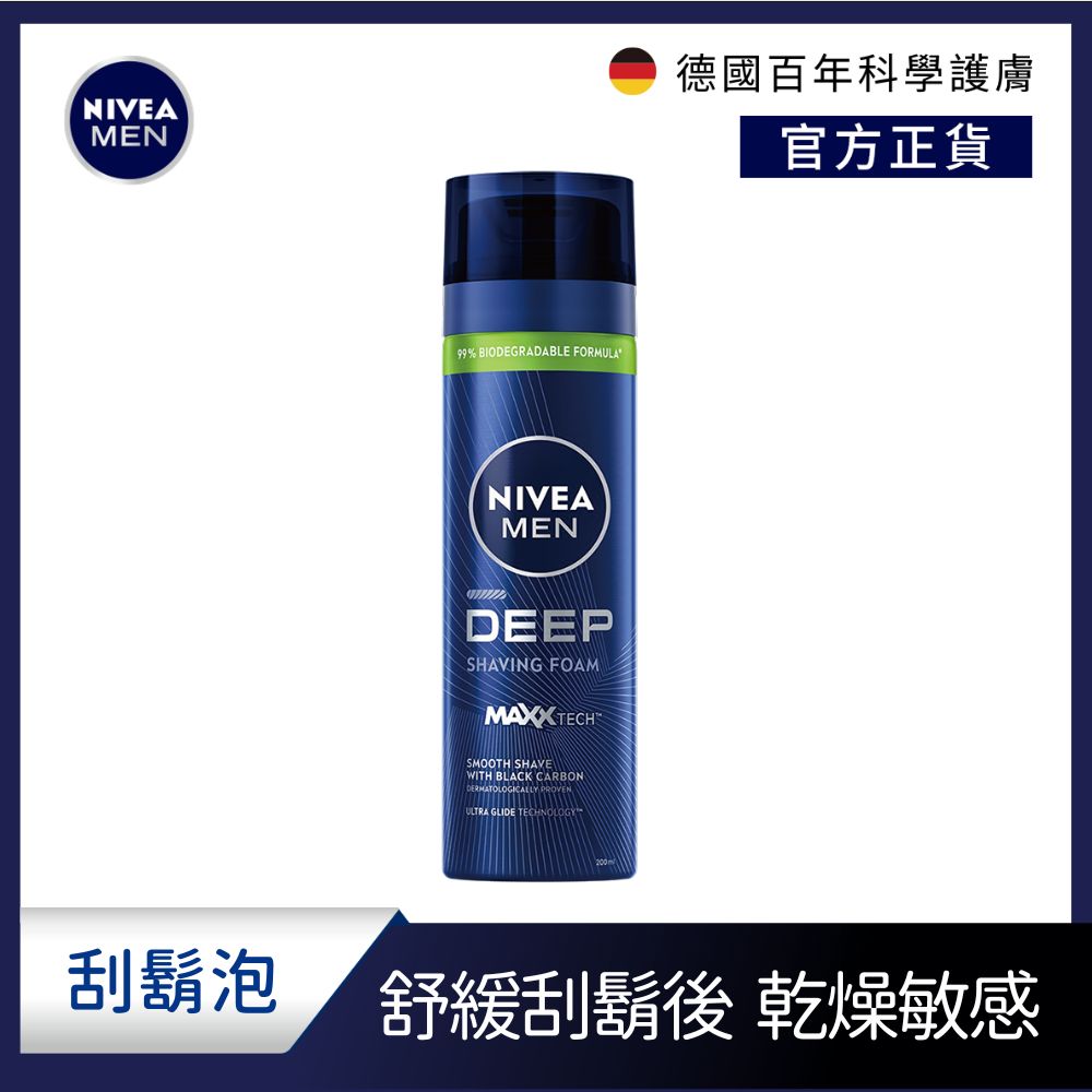 深極炭極淨保濕刮鬍泡200ml(敏感肌男士設計)