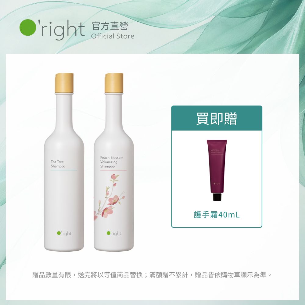 O'right 歐萊德 Oright 全系列洗髮精400mL(多款任選)（其他規格）