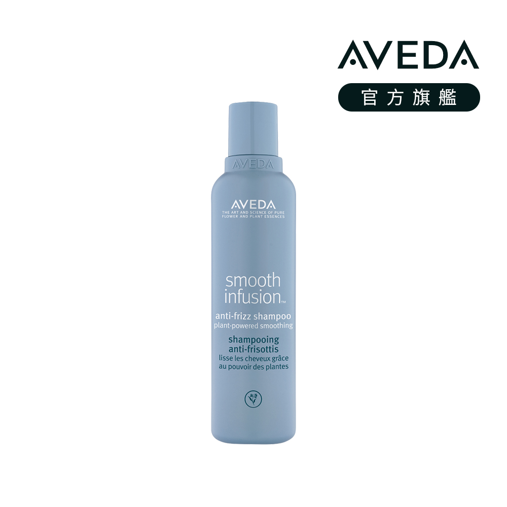 AVEDA 直感輕亮洗髮精 200ml