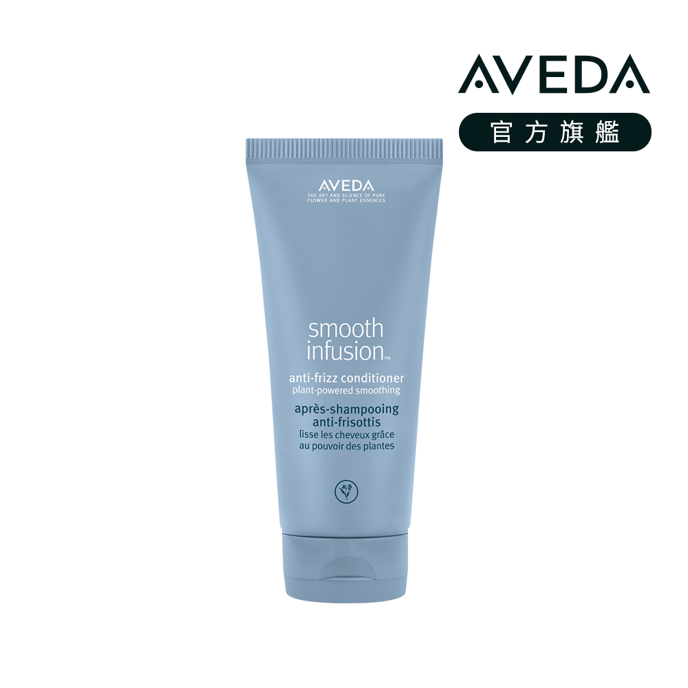 AVEDA 直感輕亮潤髮乳 200ml