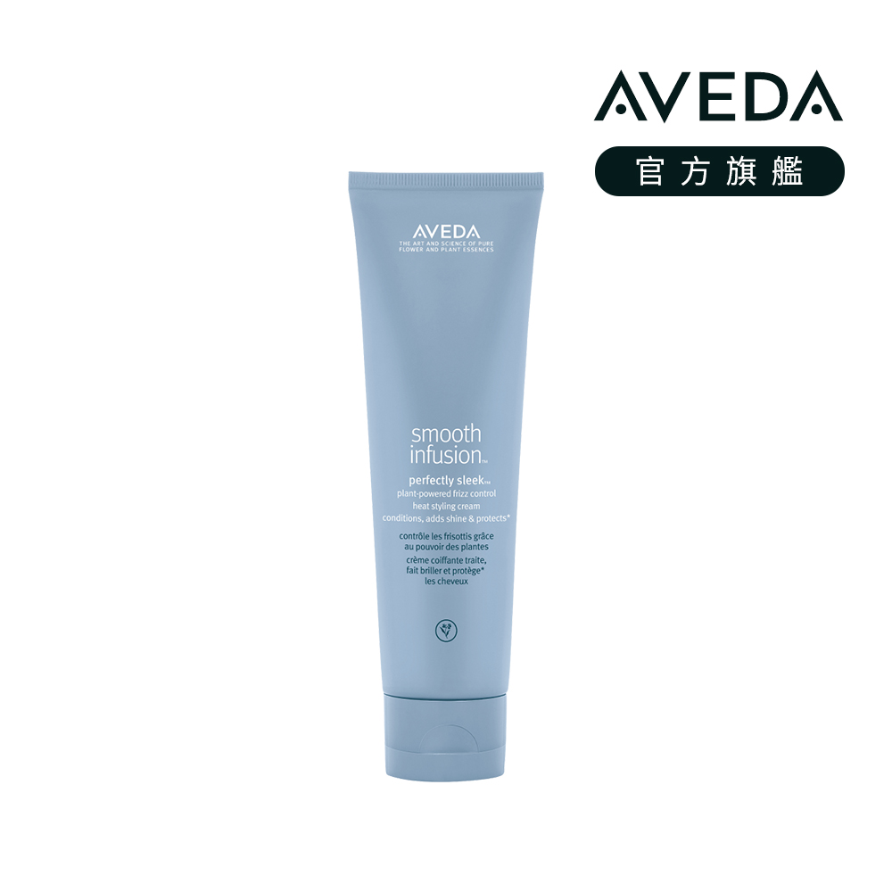 AVEDA 直感輕亮光緞造型乳 150ml