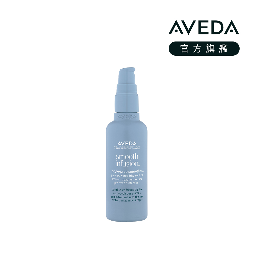 AVEDA 直感輕亮順髮乳 100ml