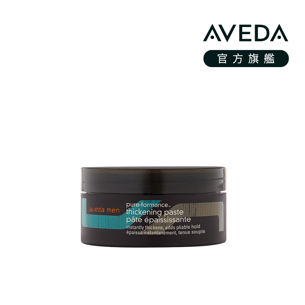 AVEDA 純型豐厚造型泥 75ml