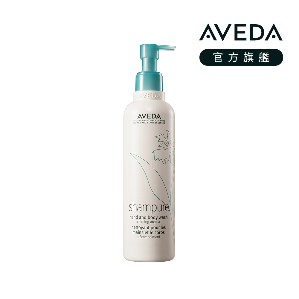 AVEDA 純香沐浴乳 250ml