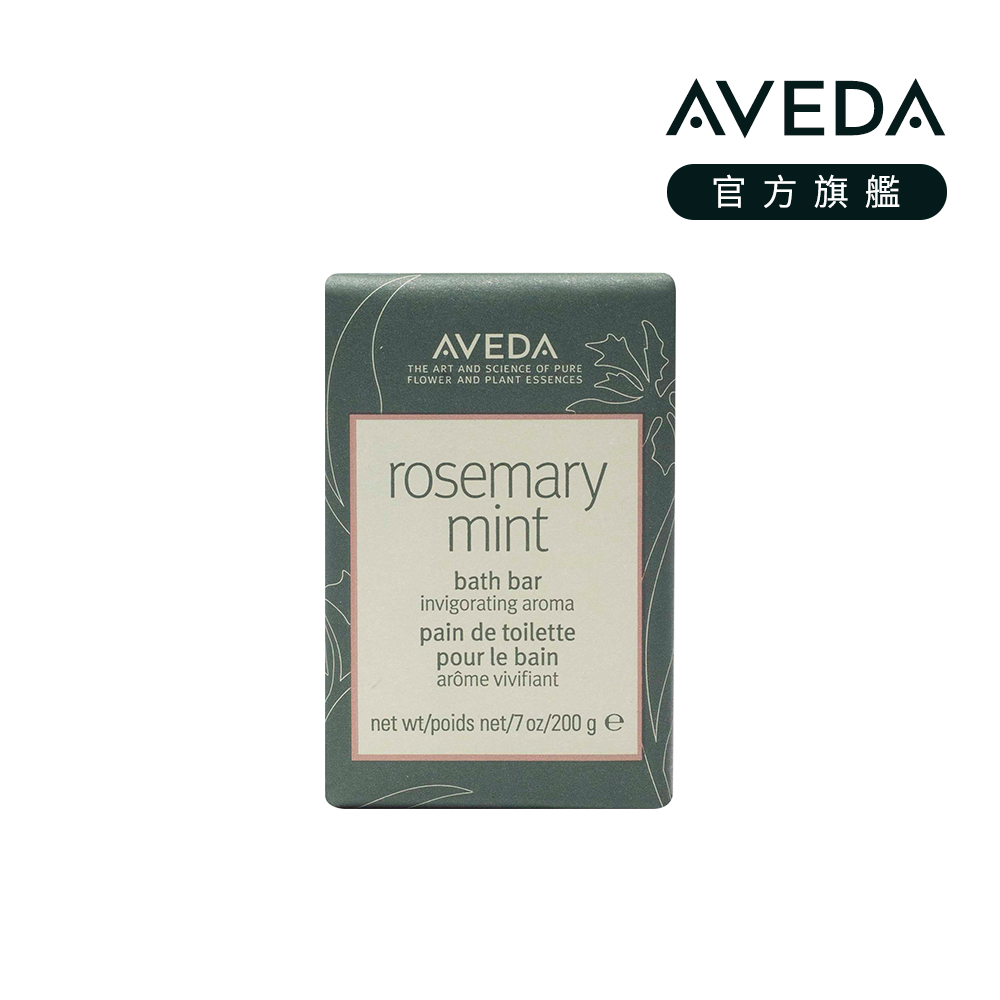 AVEDA 迷迭薄荷沐浴皂 200g