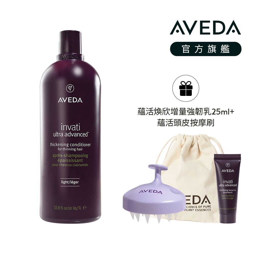 AVEDA 蘊活煥欣潤髮乳 1000ml