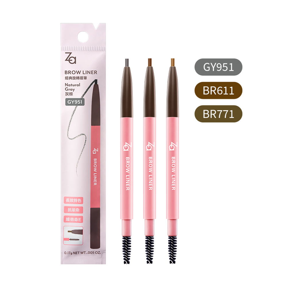經典旋轉眉筆0.17g