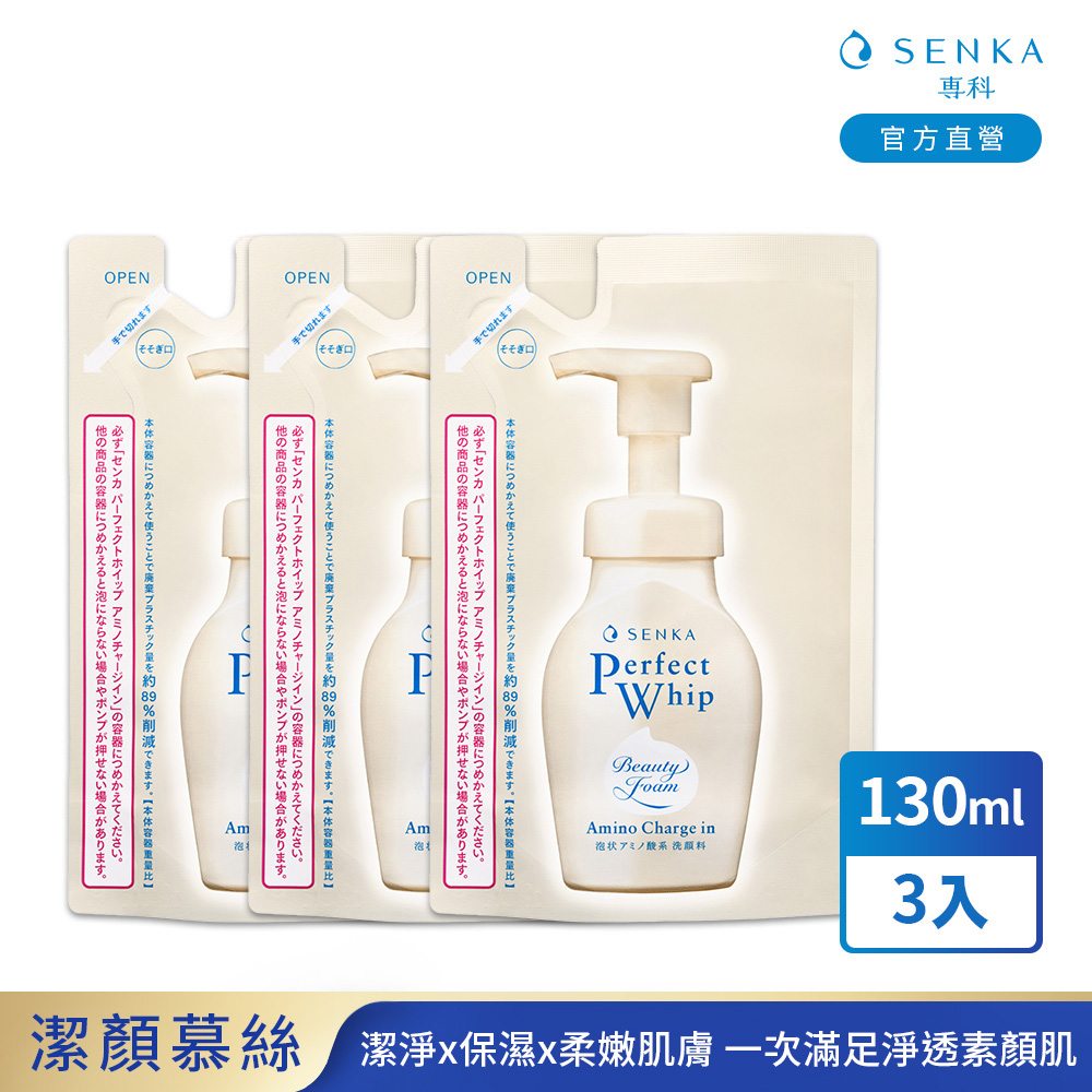 SENKA 專科 超微米胺基酸溫和潔顏慕絲補充包 130ml 3入組