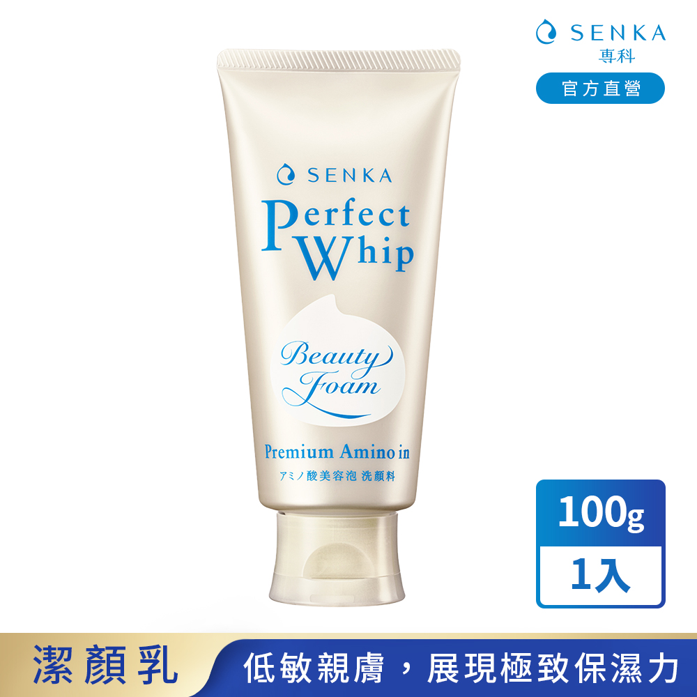 超微米胺基酸溫和潔顏乳 100g