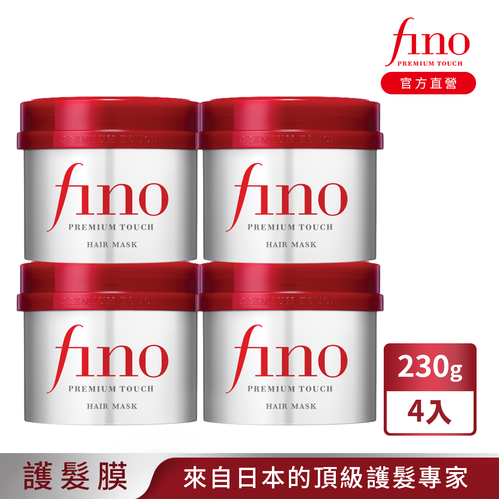 FINO  高效滲透護髮膜(升級版)230G 4入組