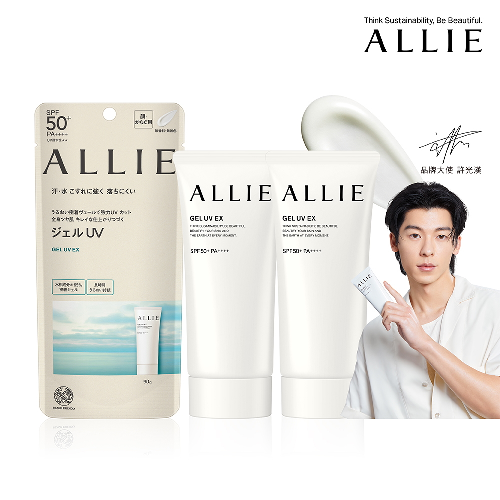 ALLIE 持采UV高效防曬水凝乳EX 90g*2入