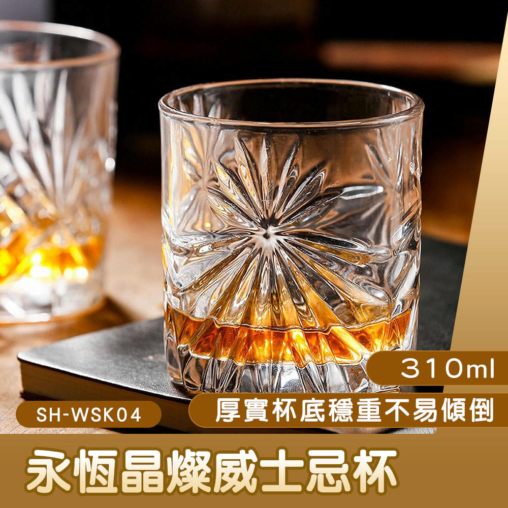 威士忌杯 品酒杯 6入 水晶玻璃杯 聞香杯 烈酒杯 喝酒杯 果汁杯 飲料杯 130-WSK04