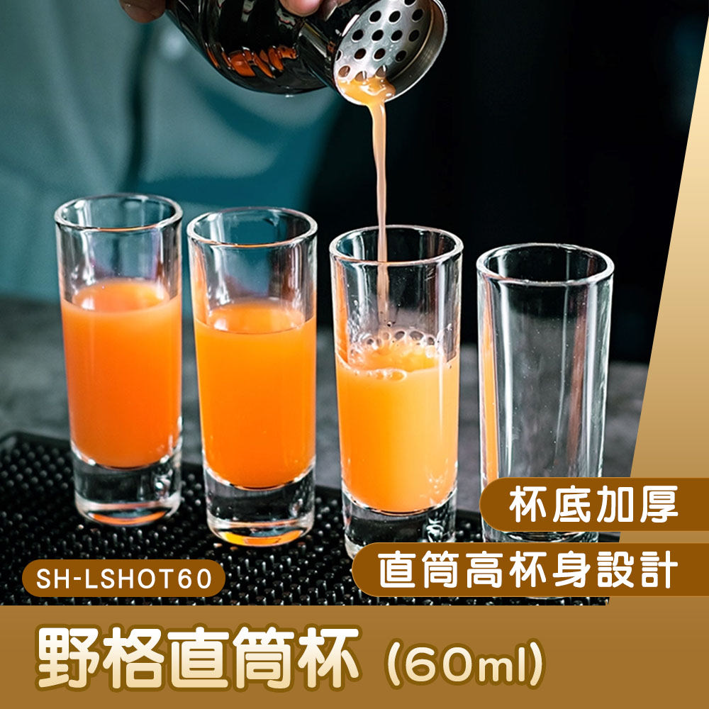 野格杯 12入組 shot杯 酒吧酒杯 烈酒杯 調酒杯 餐酒館酒杯 雞尾酒杯 白酒杯 618-LSHOT60