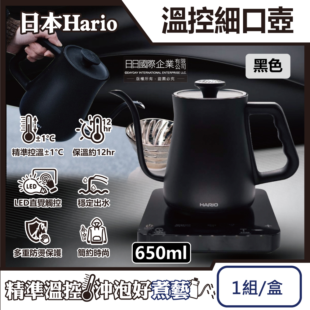 HARIO 日本-阿爾法溫控細口壺EKA-65-TW咖啡手沖壺650ml-黑色1組/盒(公司貨有保固,304不銹鋼可調溫計時沖泡壺,廚房家電保溫快煮壺)