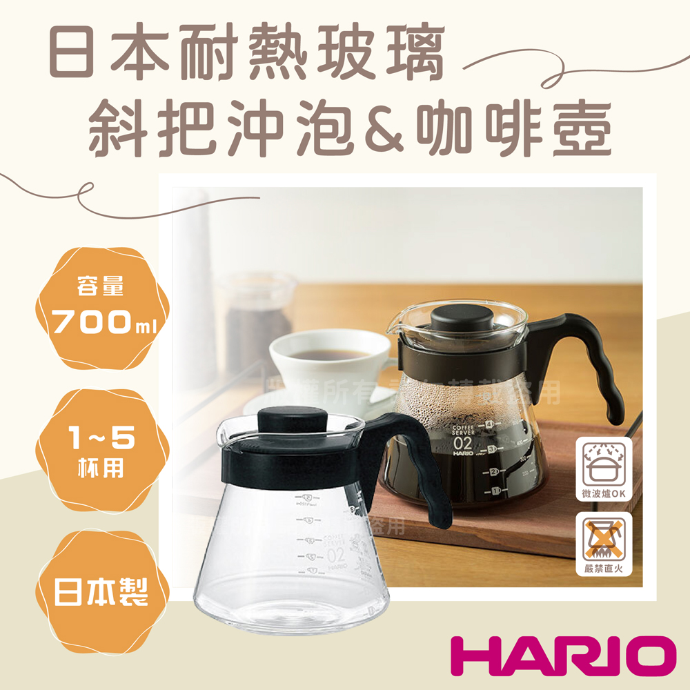 HARIO V60日本耐熱玻璃沖泡壺&咖啡壺-700ml-黑色(VCS-02B-EX)