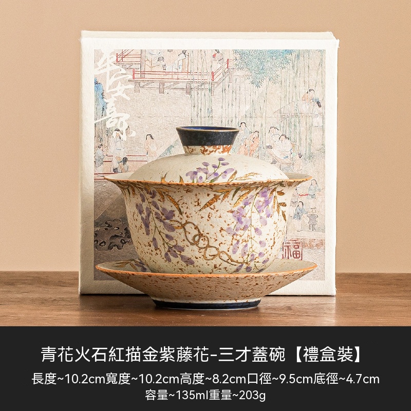 伊達】紫藤花蓋碗手繪蓋碗描金蓋碗青花蓋碗火石紅蓋碗功夫茶具蓋碗泡
