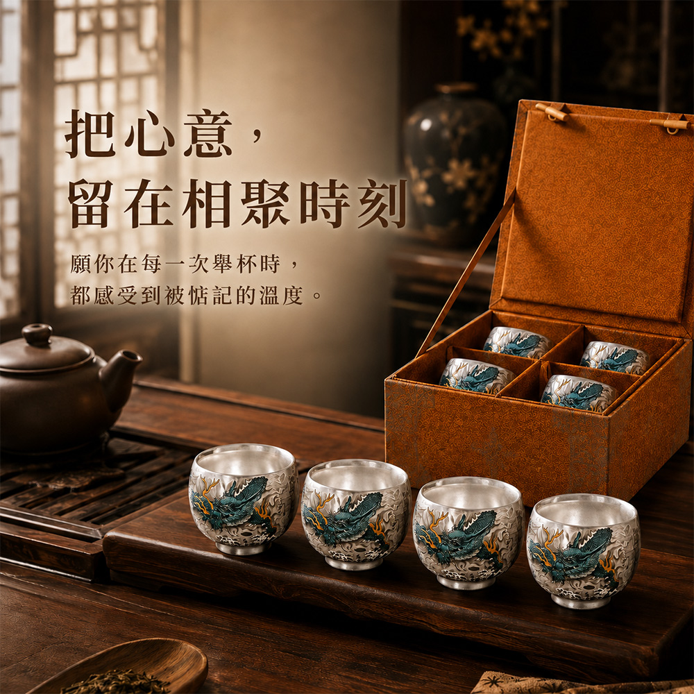 FREED 【BRAVOMART HOME】青龍鎏銀茶盞 - 4入組