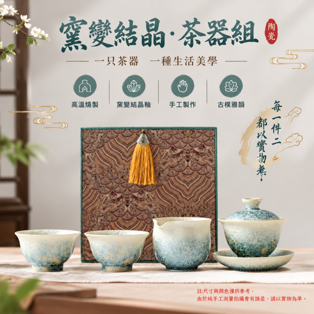【匠造家】煙青90ml窯變結晶冰花壓手杯 功夫茶具陶瓷茶杯主人杯品茗杯旅行茶盞 三才蓋碗/思亭壺/公道杯