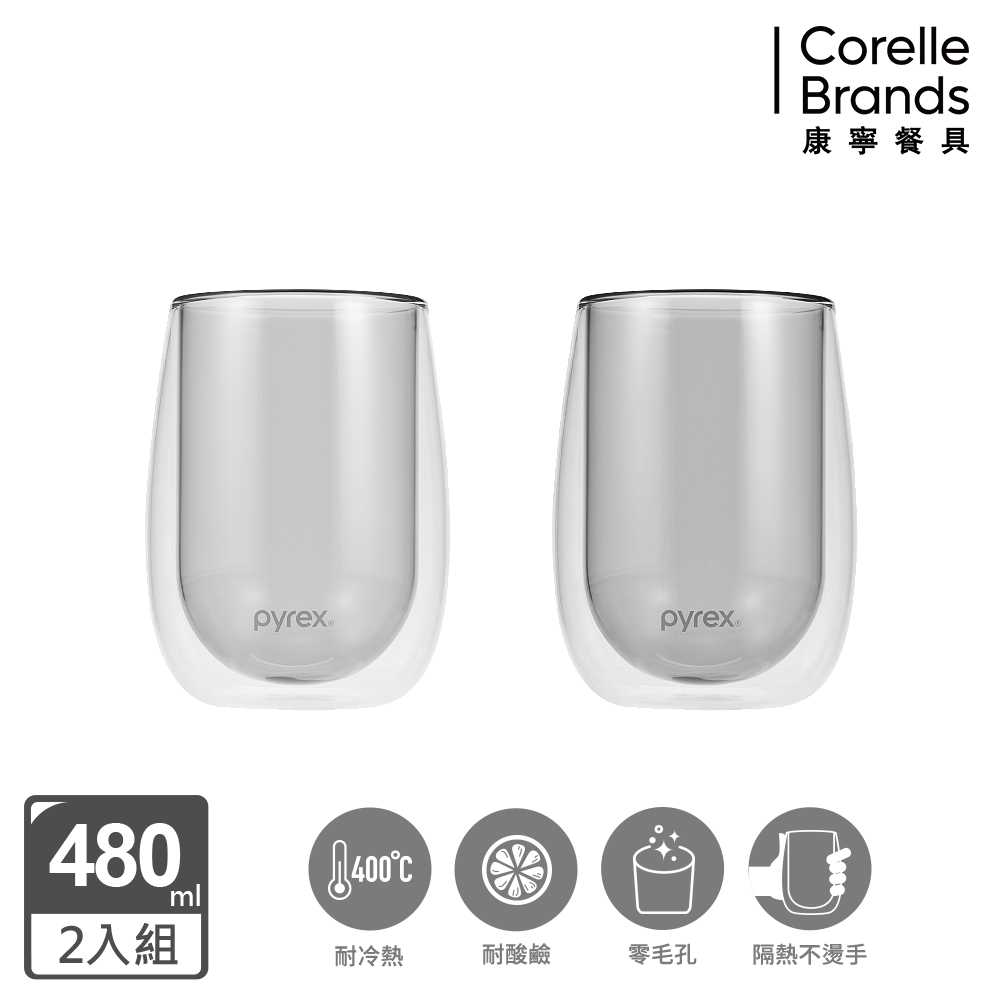 Corelle Brands 康寧餐具 PYREX 暮光耐熱雙層玻璃杯480ML 兩入組
