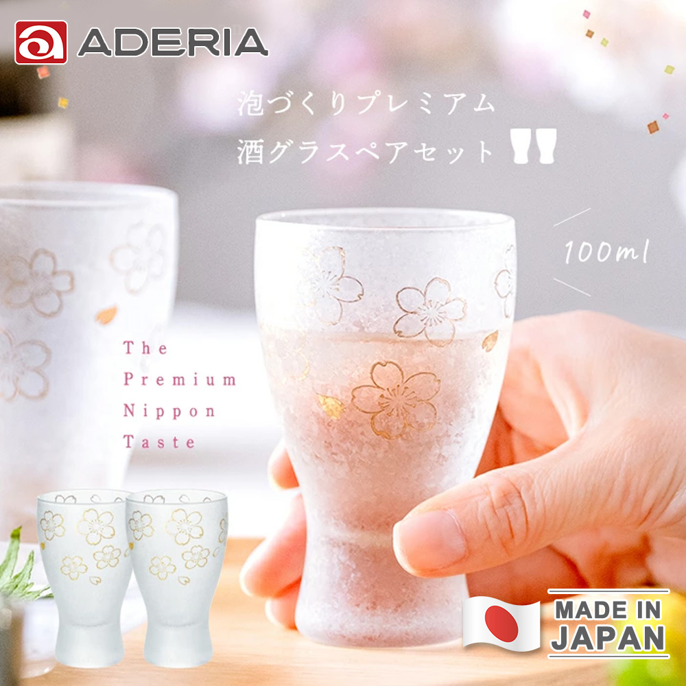 ADERIA 日本製 金彩櫻花酒杯/清酒杯對杯組100ml