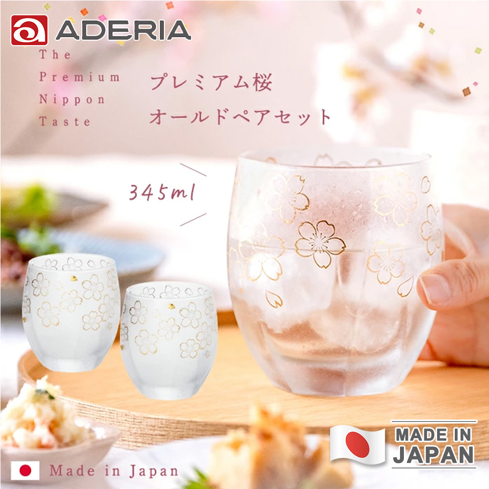 ADERIA 日本製 金彩櫻花茶杯/水杯對杯組345ml