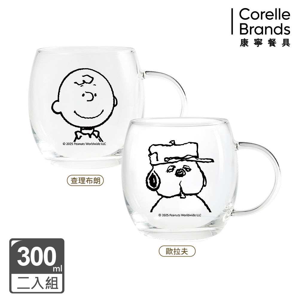 Corelle Brands 康寧餐具 歐拉夫/查理布朗黑白復刻耐熱玻璃300ML兩入組