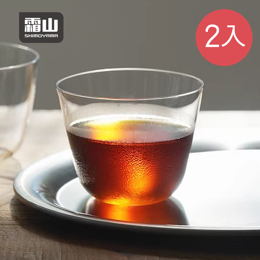 SHIMOYAMA 霜山 無鉛水晶玻璃廣口杯-185ml-2入