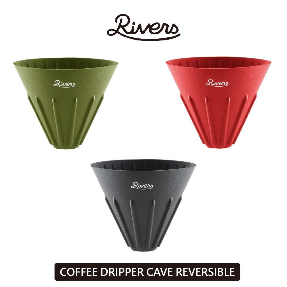 日本RIVERS COFFEE DRIPPER CAVE REVERSIBLE 翻轉濾杯(14杯) PChome 24h購物