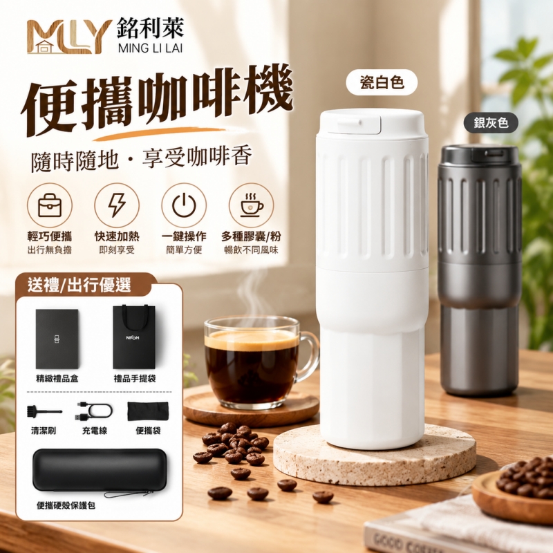 便攜咖啡機 小型研磨壹體機 家用旅行 手沖咖啡 隨行杯新款 便攜貝殼包