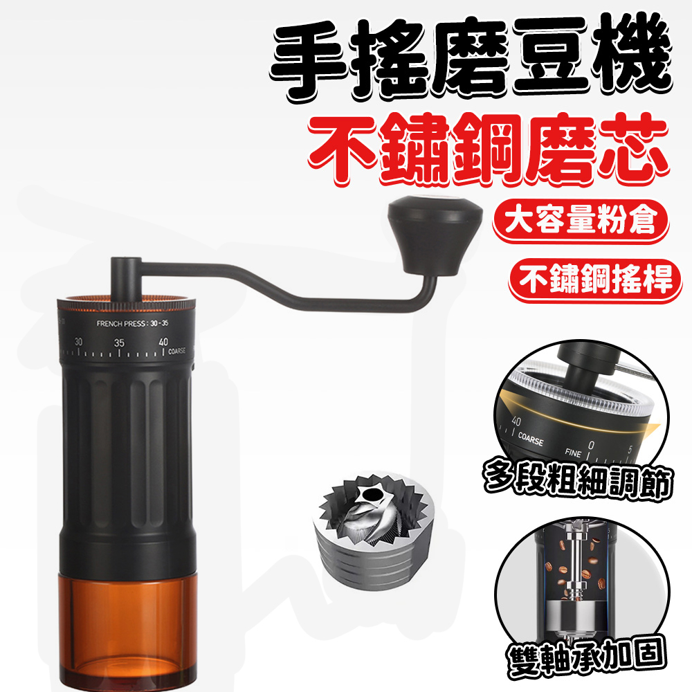手搖磨豆機 咖啡豆研磨機 外調手動便攜式 家用磨豆器具 不銹鋼磨芯款 均勻不發熱