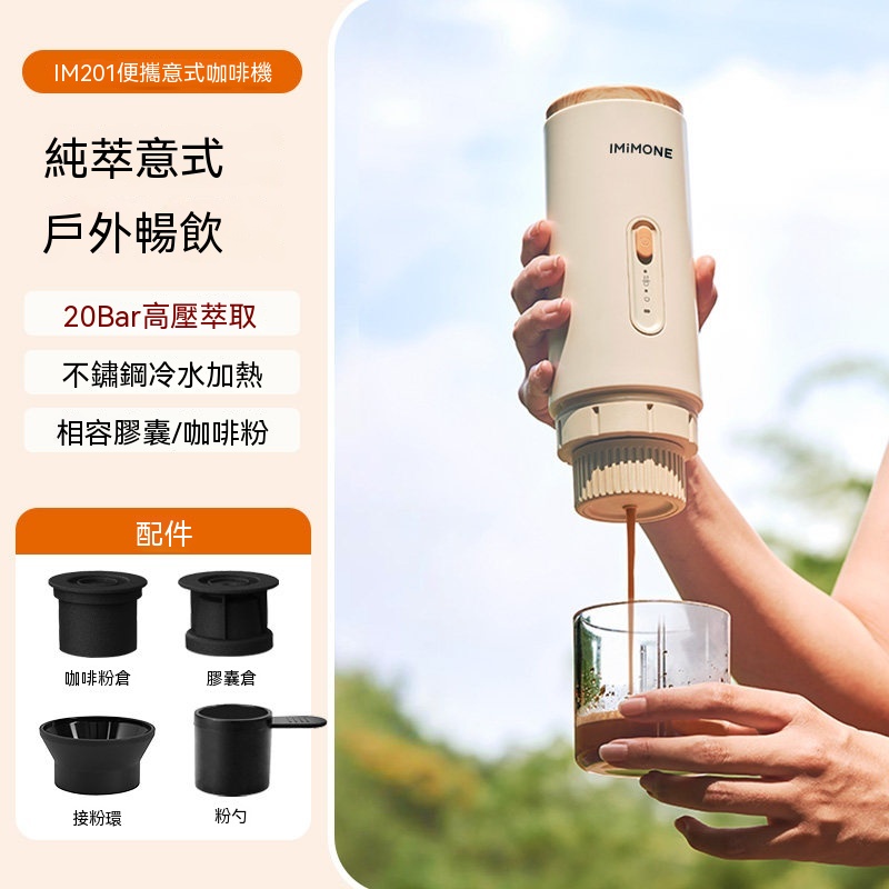 意式便攜式咖啡機 小型辦公室家用咖啡機 加熱萃取膠囊咖啡機 戶外露營便攜咖啡機