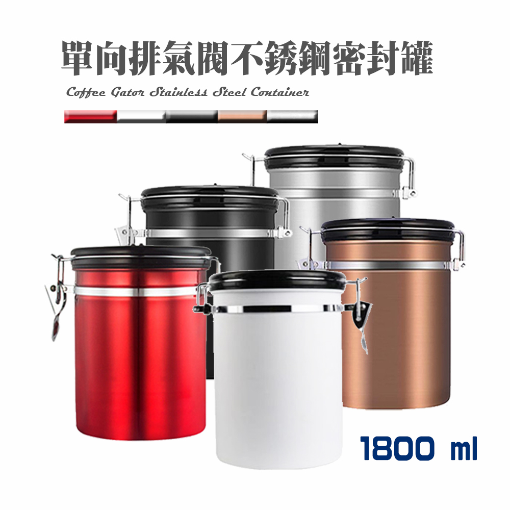 單向排氣閥密封罐