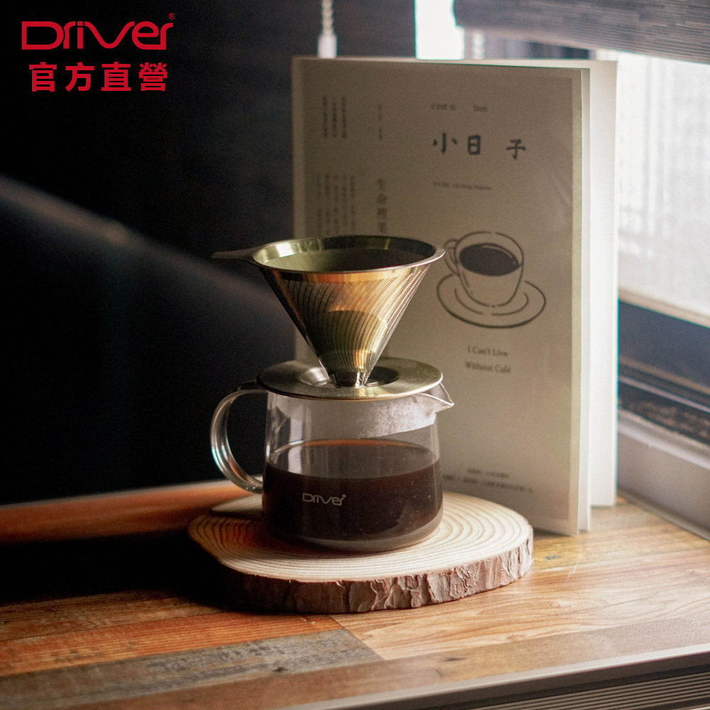 Driver 鈦黃金流速MOKA濾杯壺組 1-2cup(濾杯 不鏽鋼濾杯 玻璃壺)