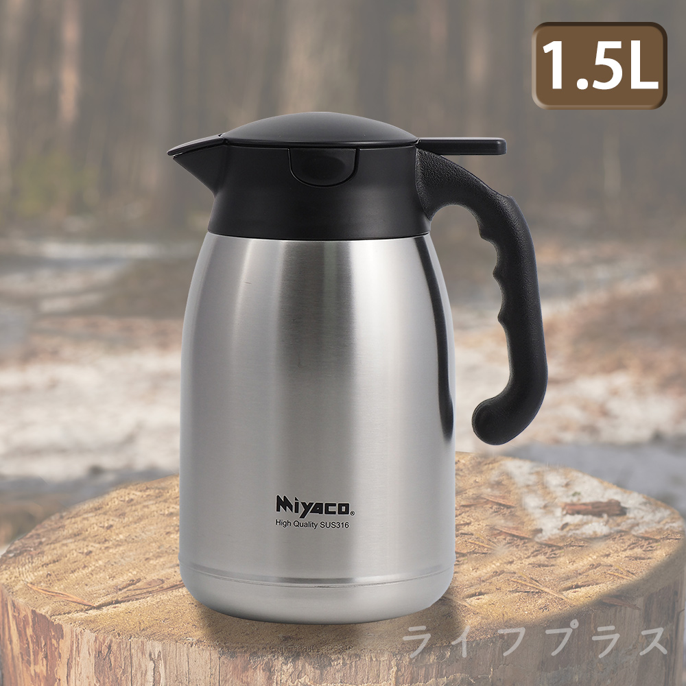 一品川流 【Miyaco】米雅可 經典316不鏽鋼按壓式真空保溫壺-1.5L-不鏽鋼色-1支