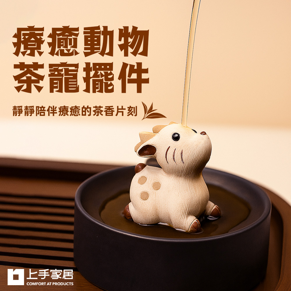 上手家居療癒動物茶寵擺件(茶具/桌面擺件/紫砂茶寵)圓寶豬- PChome 24h購物