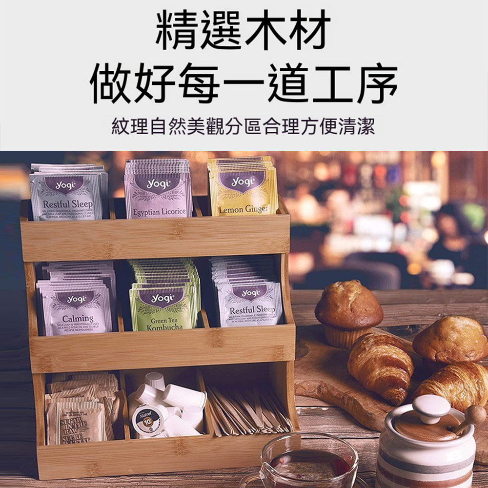 竹製三層茶包收納架 多格分區桌面茶包置物架 咖啡包調味包收納盒
