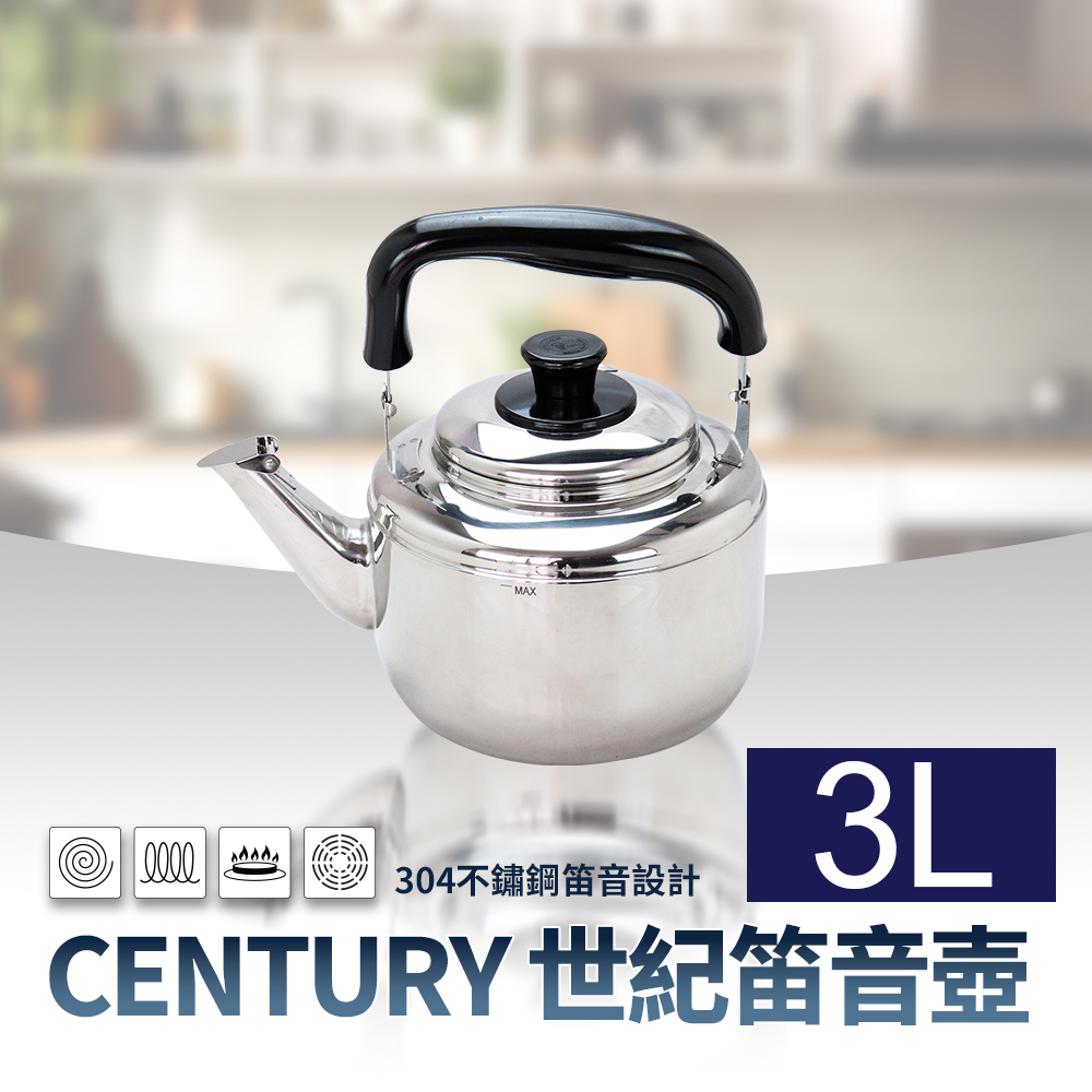 ZEBRA斑馬牌世紀笛音壺3L煮水壺泡茶壺- PChome 24h購物