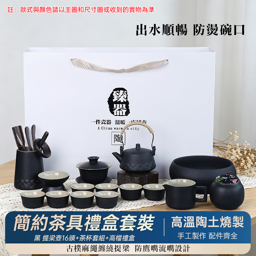 意馳YICHI 功夫茶具黑/提梁壺16頭高檔禮盒戶外旅行茶具套裝茶盤家用