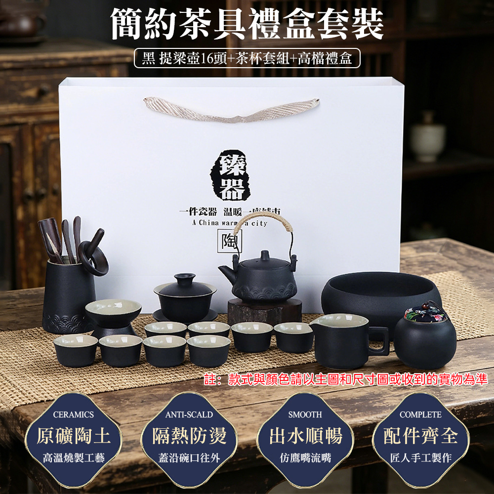 意馳YICHI 功夫茶具黑/提梁壺16頭高檔禮盒戶外旅行茶具套裝茶盤家用