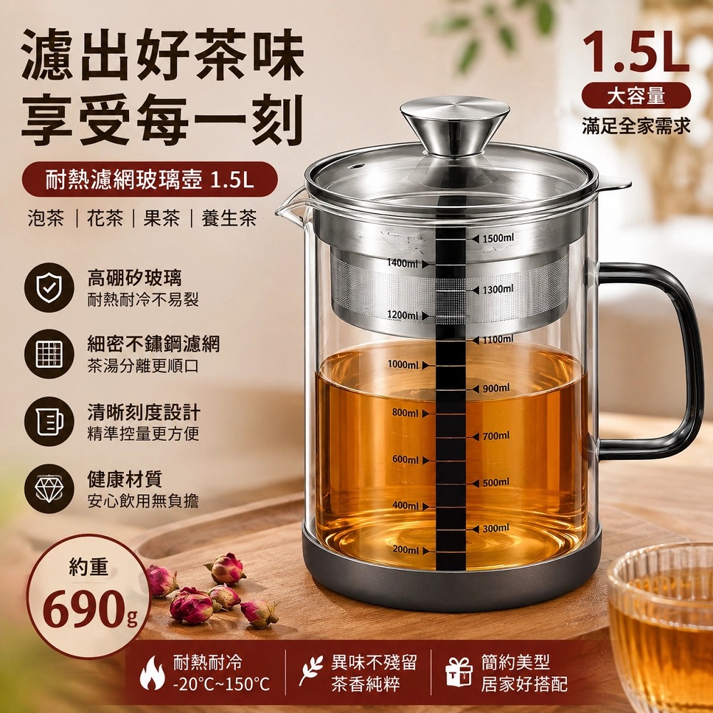 豆漿過濾神器家用廚房果汁過濾壺大容量帶過濾網泡茶壺玻璃果汁壺