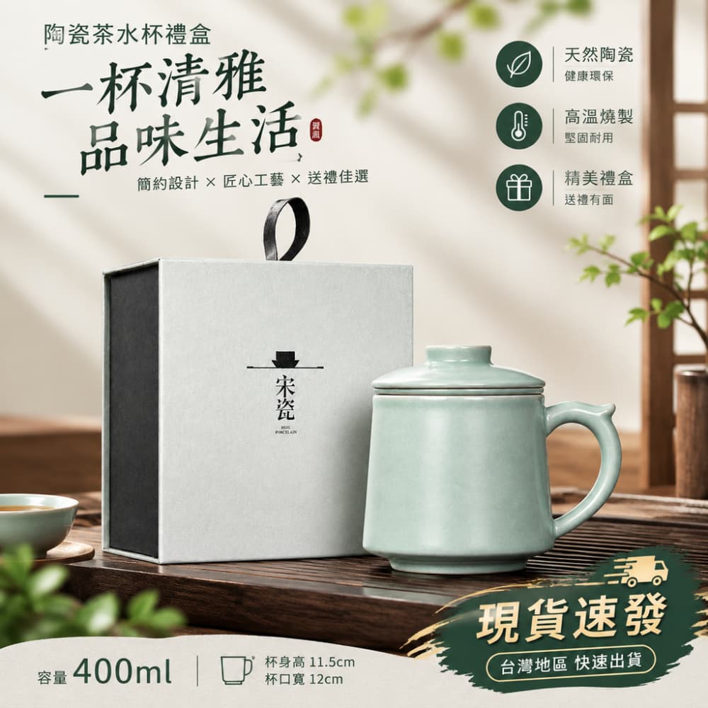 藝啟 現貨 茶具套裝 陶瓷汝窯茶具套裝 辦公會客茶具 茶水分離泡茶杯 禮盒裝送禮 天青汝密辦公杯