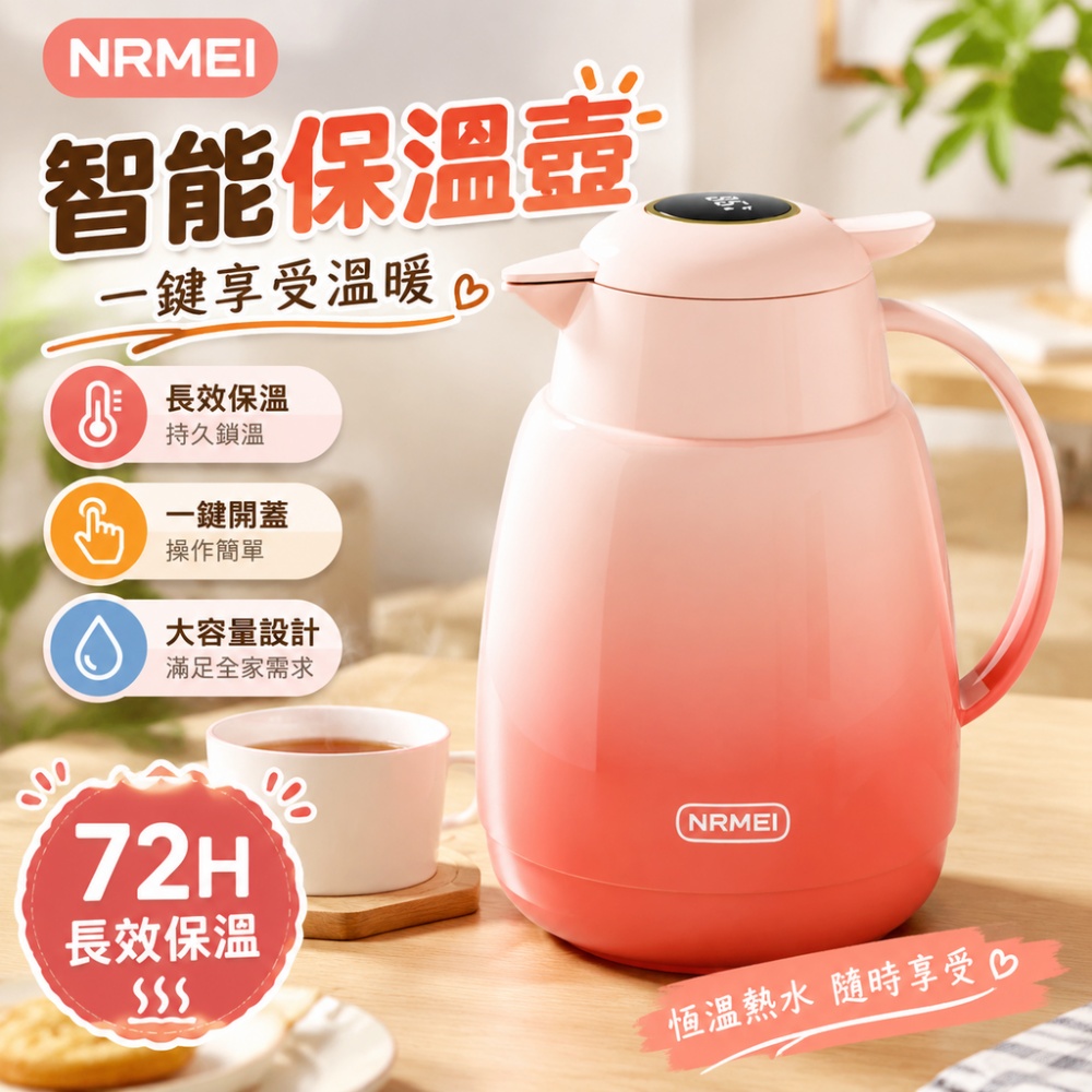 【芸白】保溫壺 水壺 紅膽保溫壺 顯溫保溫壺 智能數位溫顯保溫壺 玻璃內膽保溫水壺 家用把手保溫1500ML