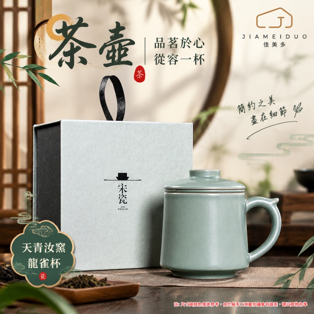 【佳美多】現貨 茶杯 帶蓋水杯 辦公泡茶杯 禮盒水杯  高溫燒製 帶蓋設計 寬 12 高 11.5cm交換禮物