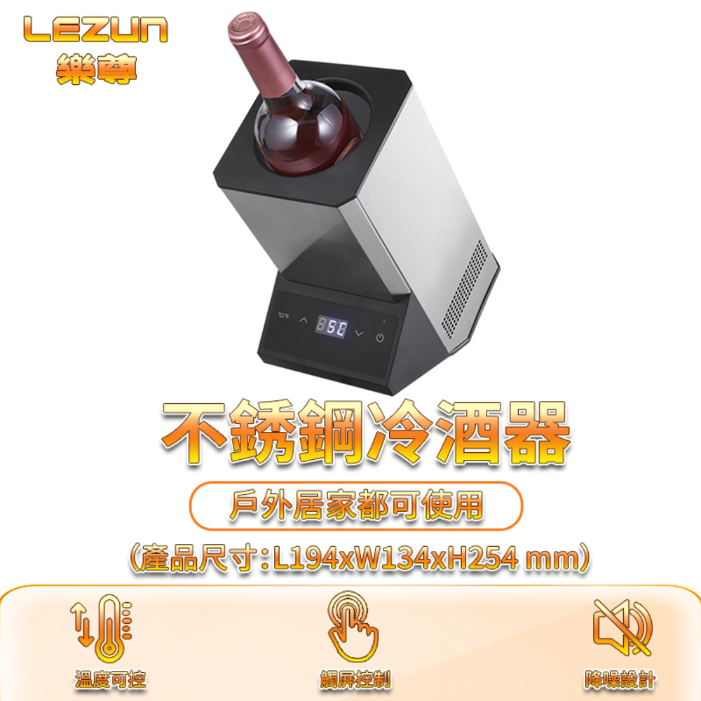 110V臺式凍酒器 單隻紅酒恒溫控製凍酒器(冰鎮器 冰酒器 紅酒櫃 醒酒櫃 凍酒器 冷藏箱)