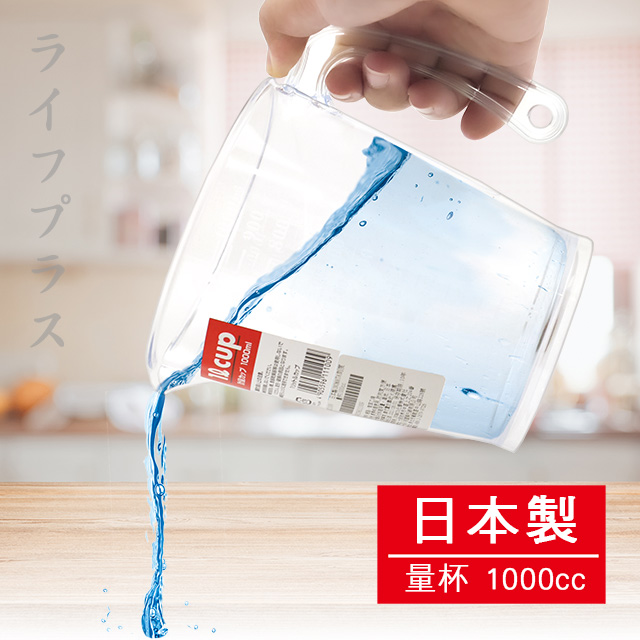inomata 【一品川流】日本製 刻度量杯-1000cc-3入組