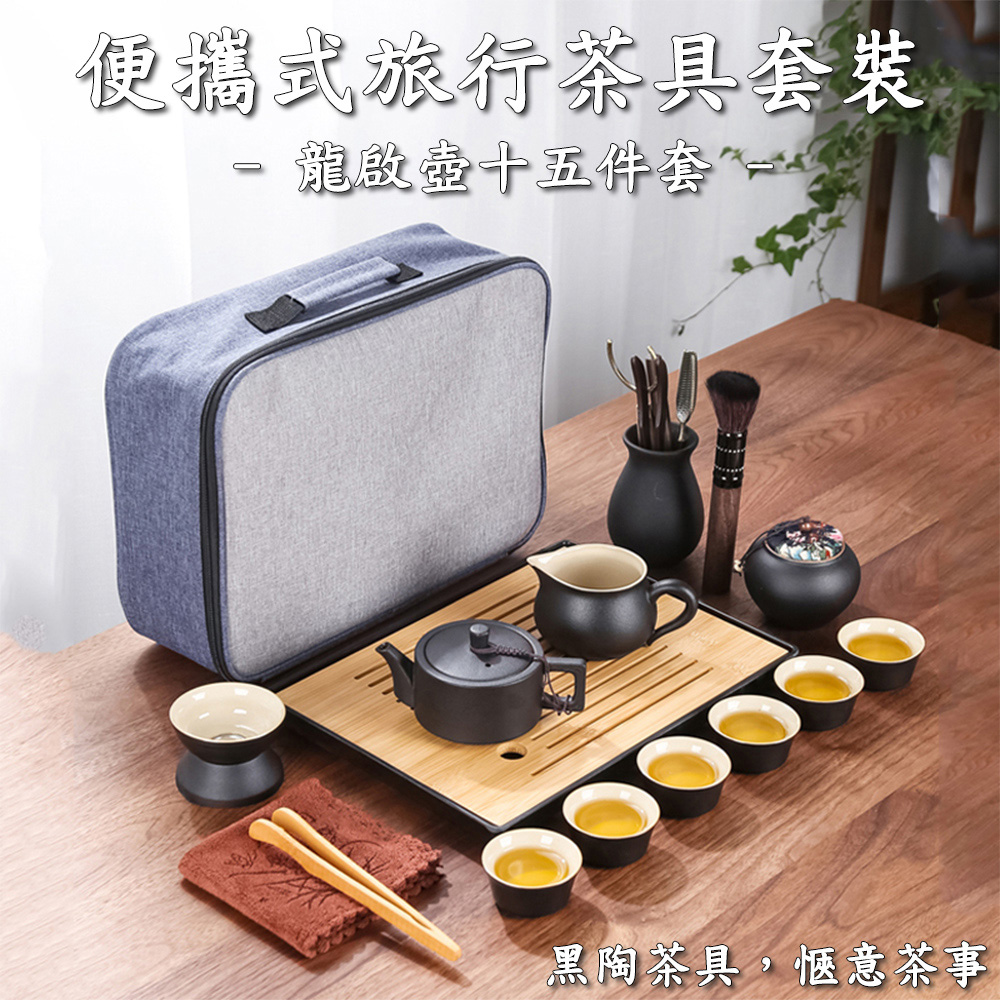 新藝】戶外旅行便攜式辦公室15件套陶瓷功夫茶具組套裝快客杯/泡茶壺