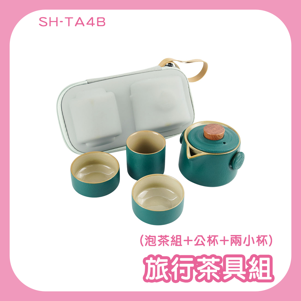 攜帶茶具組旅行茶組喝茶回禮旅行茶具組個人茶具組185-TA4B 泡茶茶具