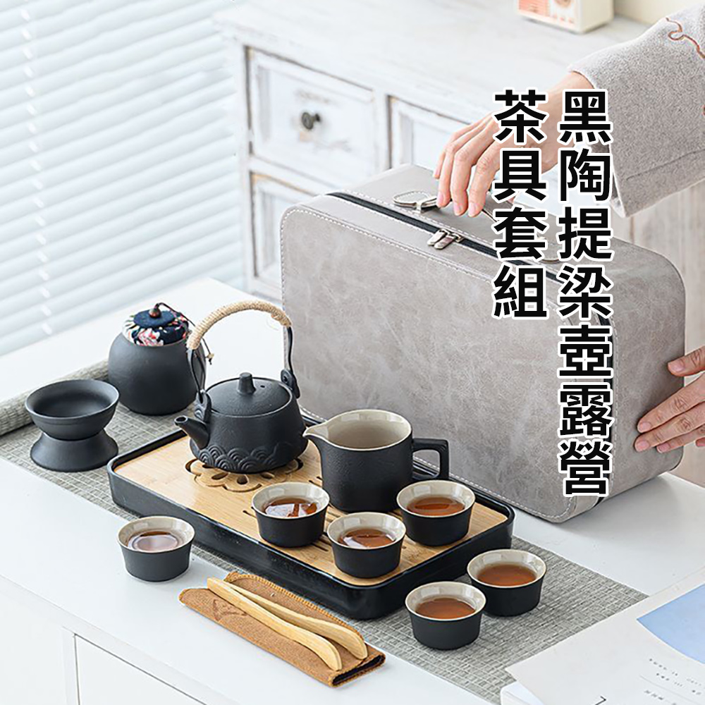 CS22 黑陶提梁壺露營茶具套組- PChome 24h購物