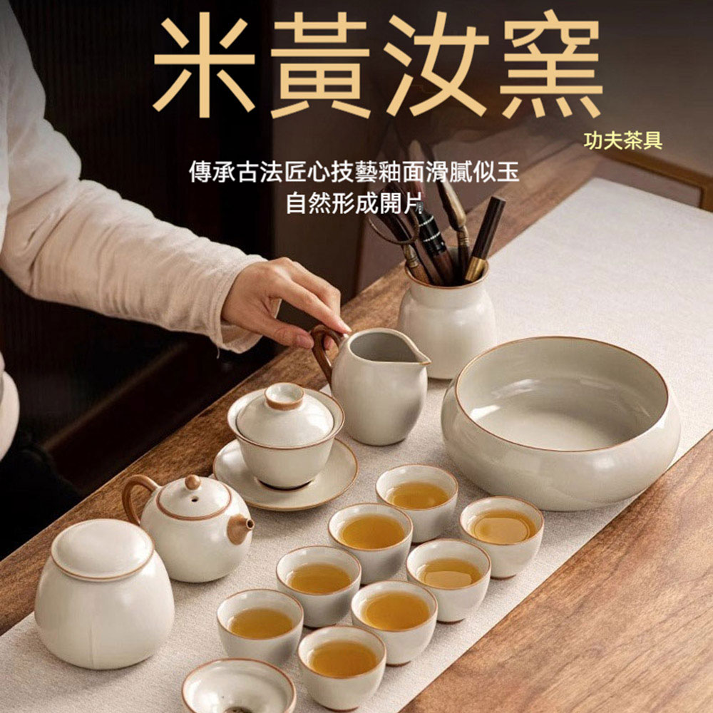 【木洸】米黃汝窯茶具套装 十頭功夫茶具 接待客人陶瓷茶具套裝 瓷器茶壺 茶具茶壺加花窗盤