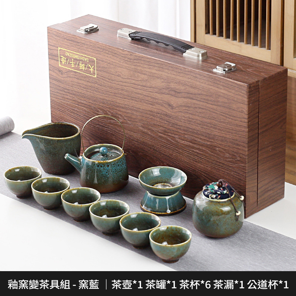 FREED 【BRAVOMART HOME】天目釉窯變茶具套組